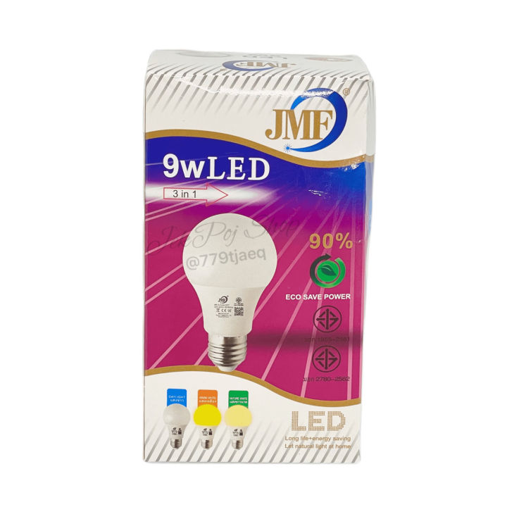 หลอดไฟ-หลอด-led-bulb-9w-3-โทนแสง-ในหลอดเดียว-แสงขาว-daylight-แสงวอร์มไวท์-และ-แสงคูลไวท์-ยี่ห้อ-jmf