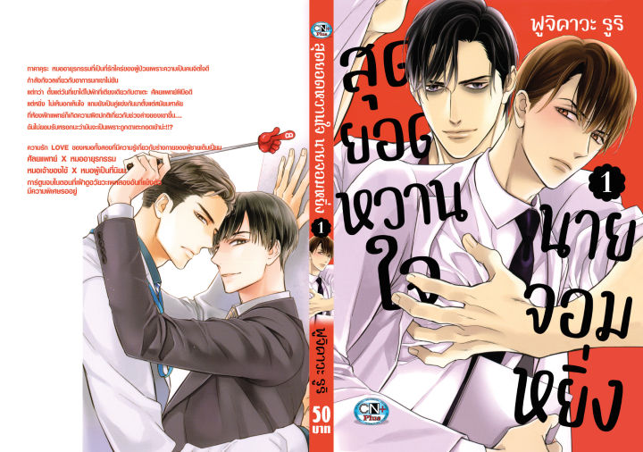 การ์ตูนวาย-g6-สุดยอดหวานใจนายจอมหยิ่ง-1-2จบ