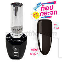 Glass Top Coat กระจกรุ่นใหม่