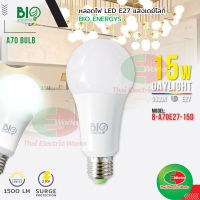 Bio Energys ไฟ LED หลอดไฟ LED ขั้ว E27 15วัตต์ แสงเดย์ไลท์ [ **1ดวง ] ไบโอ เอนเนอร์จีส์ หลอดไฟแอลอีดี