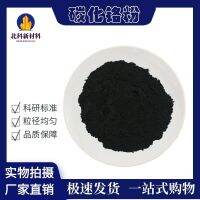 High-purity chromium carbide powder micron nano Cr3C2 superfine nickel