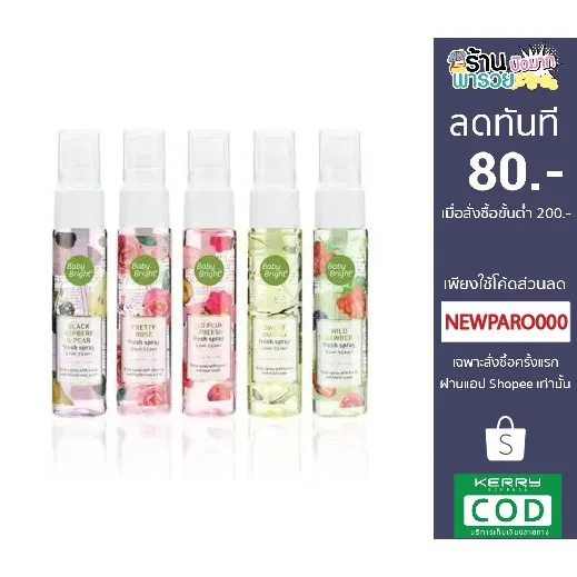 baby-bright-body-mist-20ml-5-lazada-co-th