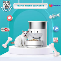 เครื่องให้อาหารอัตโนมัติ PETKIT Fresh Element 3 ถังอาหารขนาด 3/5 ลิตร รุ่นใหม่ล่าสุด!! Global Version เชื่อมต่อแอพได้ เครื่องให้อาหารอัฉริยะ petkit