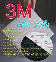 เต็มแผ่น 100 เม็ด X 2 แผ่น กาวของ 3M ยางกันลื่น ยางรอง กลม 8 mm ติดแน่น ทนนาน ยึดติดไม่ต้องกลัวหลุด รับรองแน่นหนึบ สินค้าขายดี มีพร้อมส่