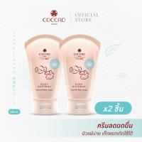 [2PCS.] COCORO TOKYO BABY NATURAL SENSITIVE SKIN 100 ml. 2ชิ้น