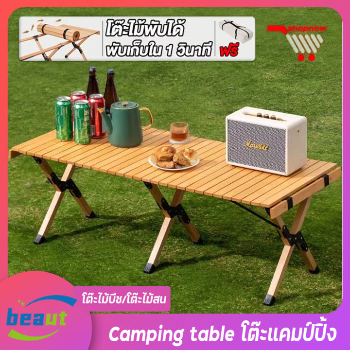 camping-table-อุปกรณ์แคมปิ้ง-โต๊ะแคมป์ปิ้ง-โต๊ะตั้งแคมป์-โต๊ะสนาม-โต๊ะแคมปิ้งพับ-แคมปิ้งอุปกรณ์-โต๊ะพับแคมปิ้ง-โต๊ะไม้สน-โต๊ะไม้บีช-60-90-120-ซม