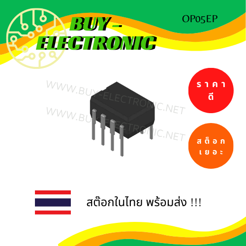 op05ep-ic-op-amp-600-uv-offset-max-0-6-mhz-ไอซี