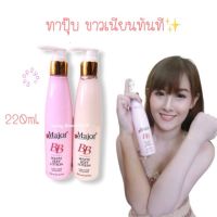 Shop แท้ พร้อมส่งในไทย ของแท้ Major BB White Sexy Lotion บีบี เมเจอร์ ผิวขาว+กันเเดด 220ml.ความลับของสาวผิวสวยล็อตใหม่2022 By Appbew