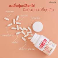 คอลลาสติน กิฟฟารีน Giffarine Collastin ผงเยื่อหุ้มเปลือกไข่ 300 มก. ข้อเข่า หัวเข่า ข้อ กระดูก บำรุงข้อ บำรุงกระดูก