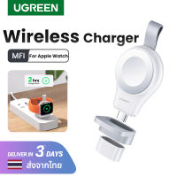 UGREEN ที่ชาร์จนาฬิกาแอปเปิ้ลวอช ไร้สาย MFI USB Wireless Charger Charger for Apple Watch Series SE/6/5/4/3/2/1 Universal charger for Apple Watch Series Model: 60709