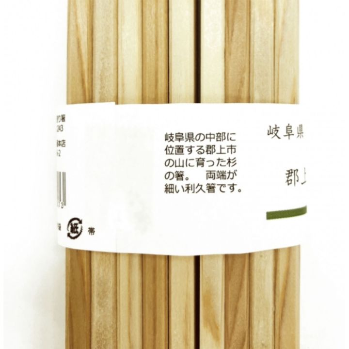 hashitou-ตะเกียบไม้ญี่ปุ่น-ไม้สนจังหวัดgifu-24ซม-10ชุด-made-in-japan-9005