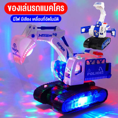 babyonline66 ของเล่นเด็ก รถของเล่นสำหรับเด็กรถแม็คโคร สีขาว ของเล่นมีเสียงรถตักดินรถแม็คโครเด็กของเล่นมีไฟ สินค้าพร้อมส่งจากไทย