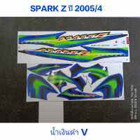 สติ๊กเกอร์ SPARK-Z ปี 2005 รุ่น 4 สีน้ำเงินดำ V