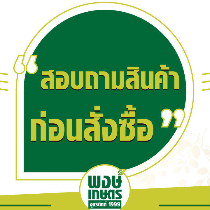 คารอส-ขนาด-1-ลิตร-ตราแพลนเตอร์-ช่วยพืขดูดซึมธาตุอาหารทางราก-ส่งเสริมการออกดอก-ไม่หลุดร่วง-น้ำหนักดี-มีคุณภาพ