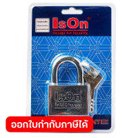 ISON กุญแจคล้องเหล็ก รุ่น 877(CP) ชุบโครเมี่ยม ทรงเหลี่ยม ระบบวงแหวน คอสั้น ขนาด 50 มิลลิเมตร มาพร้อมดอกกุญแจ 4 ดอก (อีสออน)