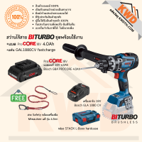 สว่านไร้สาย BITURBO BOSCH รุ่น GSB หรือ GSR 18v-150c และอุปกรณ์พร้อมใช้งาน (ประกันศูนย์/พร้อมส่ง)