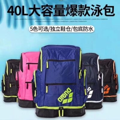 【Ready Stock】ArenaˉMultifunctional dry wet separation leisure swimming storage backpack swimming bag