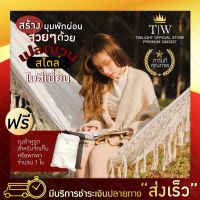 Twilight เปลญวนลูกไม้แบบแขวน สไตล์โบฮีเมี่ยน สีขาว ขนาด 300x150 ซม. เปลญวนผู้ใหญ่ เปลญวน เปลนอน เปลสนาม (ขอใบกำกับภาษีได้)