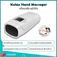 Xiaomi PMA Hand Massager C20 เครื่องนวดมือเพื่อความผ่อนคลาย