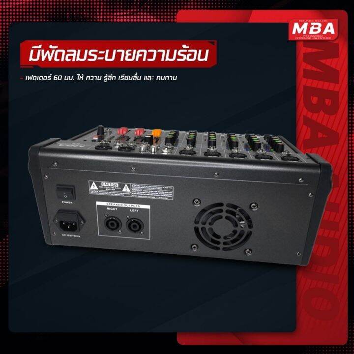 เพาเวอร์มิกเซอร์-6-ช่อง-mba-รุ่น-c6-บลูทูธ-usb-150x2-rms