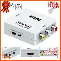 ??HOT!!ลดราคา?? HDMI TO RCA Video Audio Converter Adapter กล่องแปลงสัญญาณ HDMI ออก AV พร้องแยกเสียง ##ชิ้นส่วนคอม อุปกรณ์คอมพิวเตอร์ เมนบอร์ด หน้าจอ มอนิเตอร์ CPU เม้าท์ คีย์บอร์ด Gaming HDMI Core Laptop