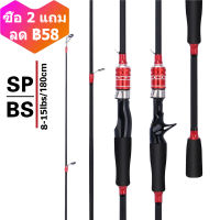 CQFISHING คันเบ็ด1.8m คาร์บอนไฟเบอร์หล่อปั่นคันเบ็ดปั่นคันเบ็ดตกปลา สำหรับคันเบ็ดเบสคันเบ็ดแบบพกพาคันเบ็ด8-15LB 1.8ม Casting Rod(ส่งไว ราคาส่ง)ส่งฟร