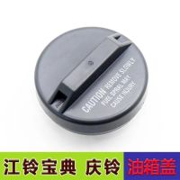 Jiangling Bao Dian Qingling Baowei Isuzu Pickup Truck Fuel Tank Cap Fuel Tank Sealed Cap Universal Mailbox Cover Accessories