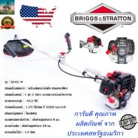 Briggs and Stratton เครื่องตัดหญ้า รุ่น SP43-W #ล๊อตใหม่ USA MADE (Elite Edition 2019) #ประกันศูนย์ 1 ปี