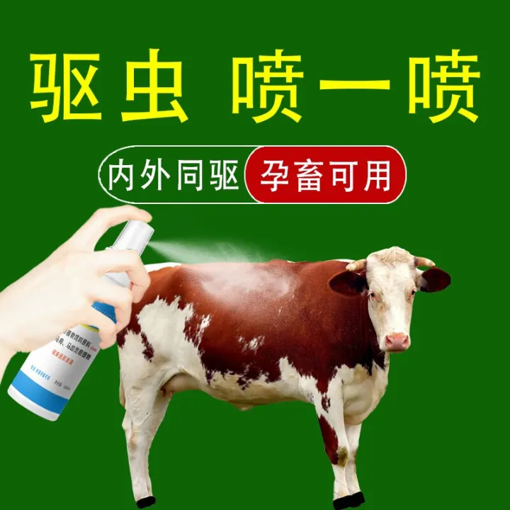 Insect Repellent Transdermal Solution For Animals Pigs Cattle Sheep In
