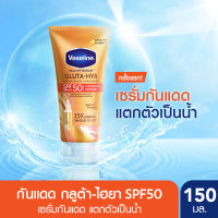 VASELINE GLUTA HYA SPF50 150ML  วาสลีนกลูตาไฮยาเอสพีเอฟ50 150มล