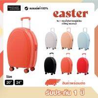 กระเป๋าเดินทาง รุ่น EASTER COLLECTION ทรงไข่มินิมอล 6สีสุดน่ารัก พร้อมส่ง รับประกัน 1 ปี]แบรนด์BAGGAGE LUGGAGE