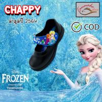 มาใหม่ปี2021 ! CHAPPY Frozen รองเท้านักเรียนเอลซ่า ส่งไวมาก รองเท้านักเรียนอนุบาลหญิง รองเท้านักเรียนฟอเซ่น รองเท้านักเรียนมีไฟ ราคาถูกมากก