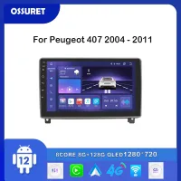 Android 12 Car Radio For Peugeot 407 2004-2008 2009 2010 2011 Multimedia Video Player GPS Navi Stereo 4G Carplay 2din Head Unit