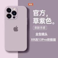 xrเปลี่ยนบอดี้13proเคส XR ดัดแปลง 13Pro เคสโทรศัพท์มือถือรุ่น Ultimate ป้องกันการล่มสลายรวมทุกอย่าง XR ดัดแปลง 14Pro เคสพิเศษซิลิโคนดาราอินเทอร์เน็ตมูลค่าสูง