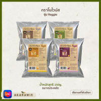 [ถุงเล็ก 150g.] Granovibes Veggie กราโนล่า ธัญพืชอบกรอบ สูตรเวจจี้ (เลือกรสชาติที่ตัวเลือก)