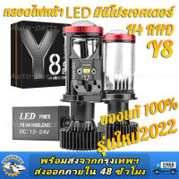 รุ่นใหม่2022พร้อมส่งไม่ต้องรอหลอดไฟหน้าLedมินิโปรเจคเตอร์ รุ่นY6/7/8/11 ขั้ว H4 RHD สำหรับพวงมาลัยขวา  ทางร้านเทสสินค้าก่อนส่งทุก