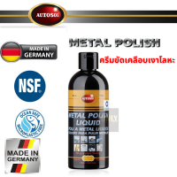 AUTOSOL Metal Polish Liquid ขวด 250 ML.