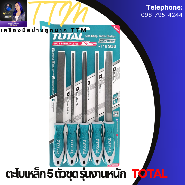 TOTAL ตะไบเหล็ก 5 ตัวชุด รุ่นงานหนัก รุ่น THT918516