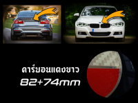 เช็ต2ชิ้น ชุดตราสัญลักษณ์ สำหรับ BMW คาร์บอนแดงขาว ; หน้าและหลัง ; 82+74mm / E46;E90;E91;F22;F23;F30;F31;F32;F33;F35;F36;F40;F45;F46;F80;F83;F87;F90;G20;G21;G28;G30;G31;G32;G38 ตราสัญลักษณ์ฝากระโปรงรถ ; ป้ายท้ายรถ