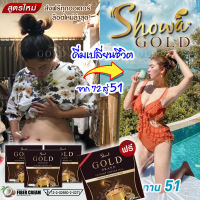 [✔️ของแท้ ✔️สินค้าใหม่เพิ่งผลิต] กาแฟโชว่า โกลด์ Showa Gold ? 3 แถม 1 ? กาแฟมดดำ อิ่มนาน ส่งฟรี‼ กาแฟฟรีซดราย ชงได้ทั้งร้อนเย็น