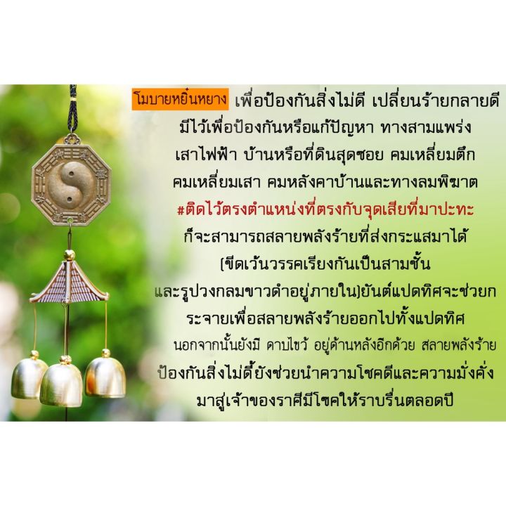 โมบายกระดิ่งลม-3-ลูก-wind-chimes-กระดิ่งลมเรียกทรัพย์-เรียกโชคเข้าบ้าน-แขวนประตู-แขวนหน้าบ้าน-แขวนหน้าร้าน-เสริมมงคลเสริมฮวงจุ้ย-กระดิ่งลม-เรียกทรัพย์-กระดิ่งลม-ฮวงจุ้ย-กระดิ่งลมเสียงเพราะ-โมบายลม-win