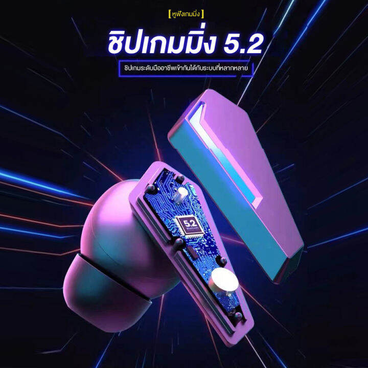 หูฟังบลูทูธ-หูฟังบลูทูธ-หูฟังเบสหนัก-หูฟังเล่นเกม-bluetooth-5-2-ชิพ-เสียงชัดระดับ-หูฟังบลูทูธไร้สาย-หูฟังเกมมิ่ง-หูฟังไร้สาย-เสียงใสเบสดี-หูฟังสเตอริโ