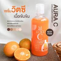 M Aura C Collagen Starfish 450ml. เซรั่มวิตซี