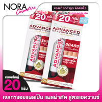 หลอดใหญ่ Puricas Plus Advanced Dragon’s Blood C&amp;E Scar Gel เพียวรีก้า พลัส แอดวานซ์ [2 หลอด]