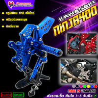 เกียร์โยง ชุดเกียร์โยงแต่ง KAWASAKI NINJA400 ของแต่ง NINJA  อลูมิเนียม CNC งานแท้ รับประกันสินค้า แถมฟรีอุปกรณ์ติดตั้ง เก็บปลายทางได้ ??