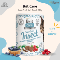 Brit Care Superfruits Crunchy Cat Snack 100g สูตรแมวแพ้ง่าย ขนมแมวกรุบกรอบเกรดพรีเมี่ยม x Petsister