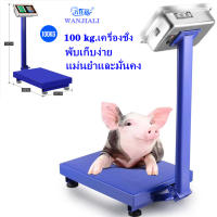 เครื่องชั่งดิจิตอล 100 kg แบบตั้งพื้น เครื่องชั่ง Scales เครื่องชั่งดิจิตอล ตราชั่ง ตราชั่งดิจิตอล เครื่องชั่งคำนวนราคาชั่งได้สูงสุด อิเล็กทรอนิกส์ใช้สำหรับชั่งน้ำหนักผัก/ผลไม้/ซูเปอร์มาร์เก็ต เครื่องชั่งน้ำหนัก ตาชั่งคำนวณราคา ตาชั่งอาหาร ตาชั่งผลไม้