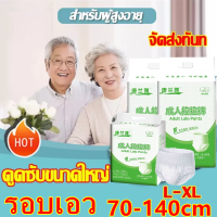 ผ้าอ้อมผู้ใหญ่ เซอร์เทนตี้ แบบเทป ซึมซับดี แห้งสบาย ไซส์L 20 ชิ้น