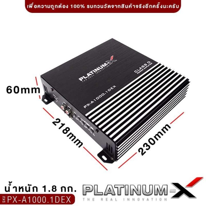 platinum-x-เพาเวอร์แอมป์-class-d-ใช้กับซับวูฟเฟอร์-ปรับเสียงเบสดี-เล็กกระทัดรัด-เพาเวอร์รถ-เพาเวอร์-แอมป์รถยนต์-เครื่องเสียงรถยน-1000-1-2000-1-4000-1