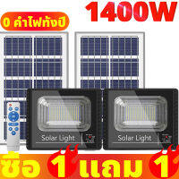 ?[รับประกัน 20 ปี] ไฟโซล่าเซลล์ ไฟโซล่าเซล1000wแท้ 600w 400w 200w100Wไฟ led โซล่าเซลไฟบ้าน ไฟโซลาร์เซลล์ สปอตไลทไฟโชล่าเซลลSolar lightไฟแสงอาทิตย์โซล่าไฟแสงอาทิตย์โซล่าเซลไฟบ้านไฟแสงอ โคมไฟพลั โคมไฟโซล่าเซลล์ ไฟภายนอกอาคาร